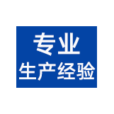 专业生产厂家