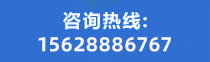 联系电话